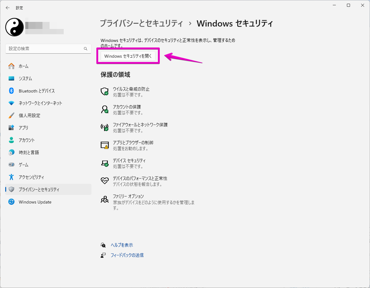Surface Laptop Go 3にウイルス対策アプリは必要か？標準付属